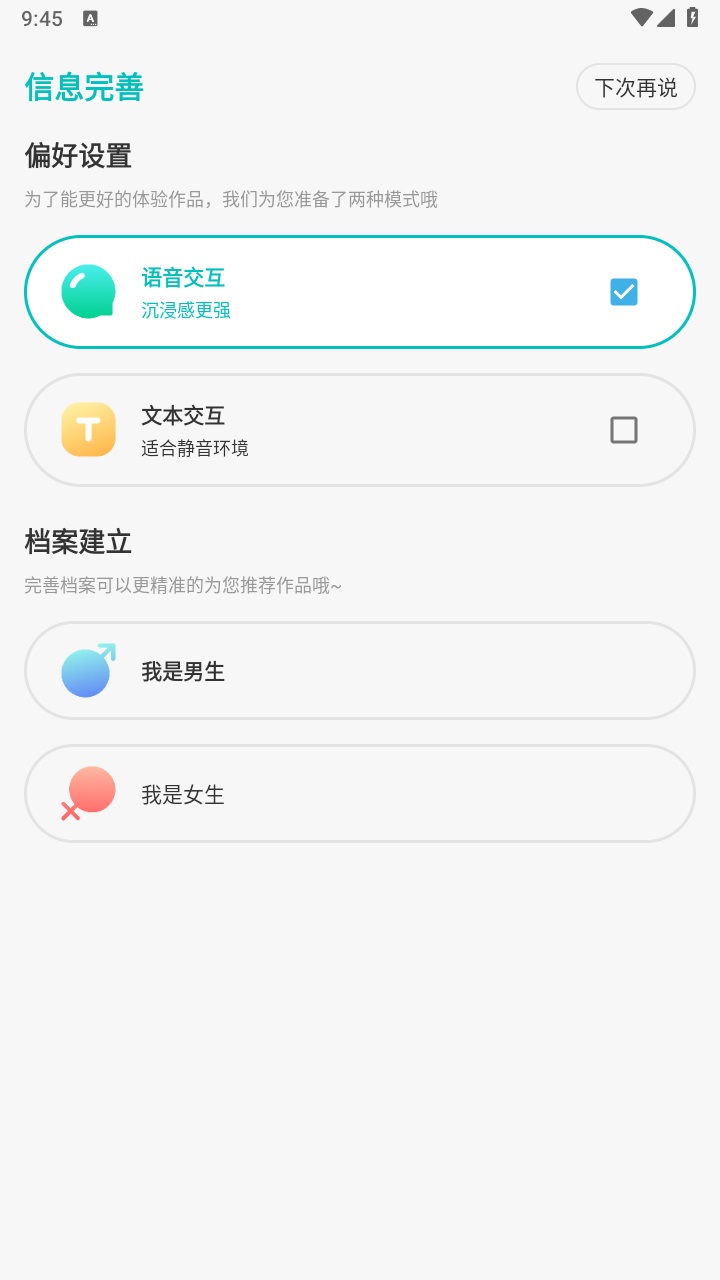 花仙爱上我最新版 1.0.0安卓版 v1.0.0