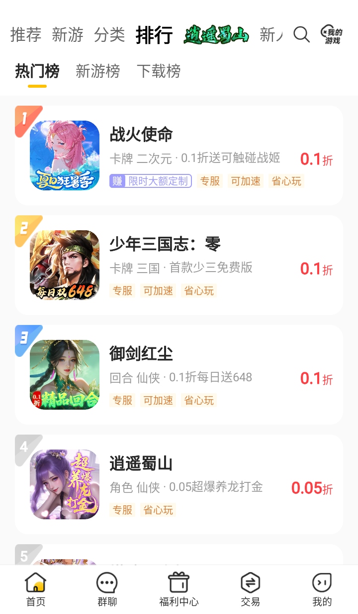 咪噜游戏盒子软件 V4.7.5安卓版 vV4.7.5