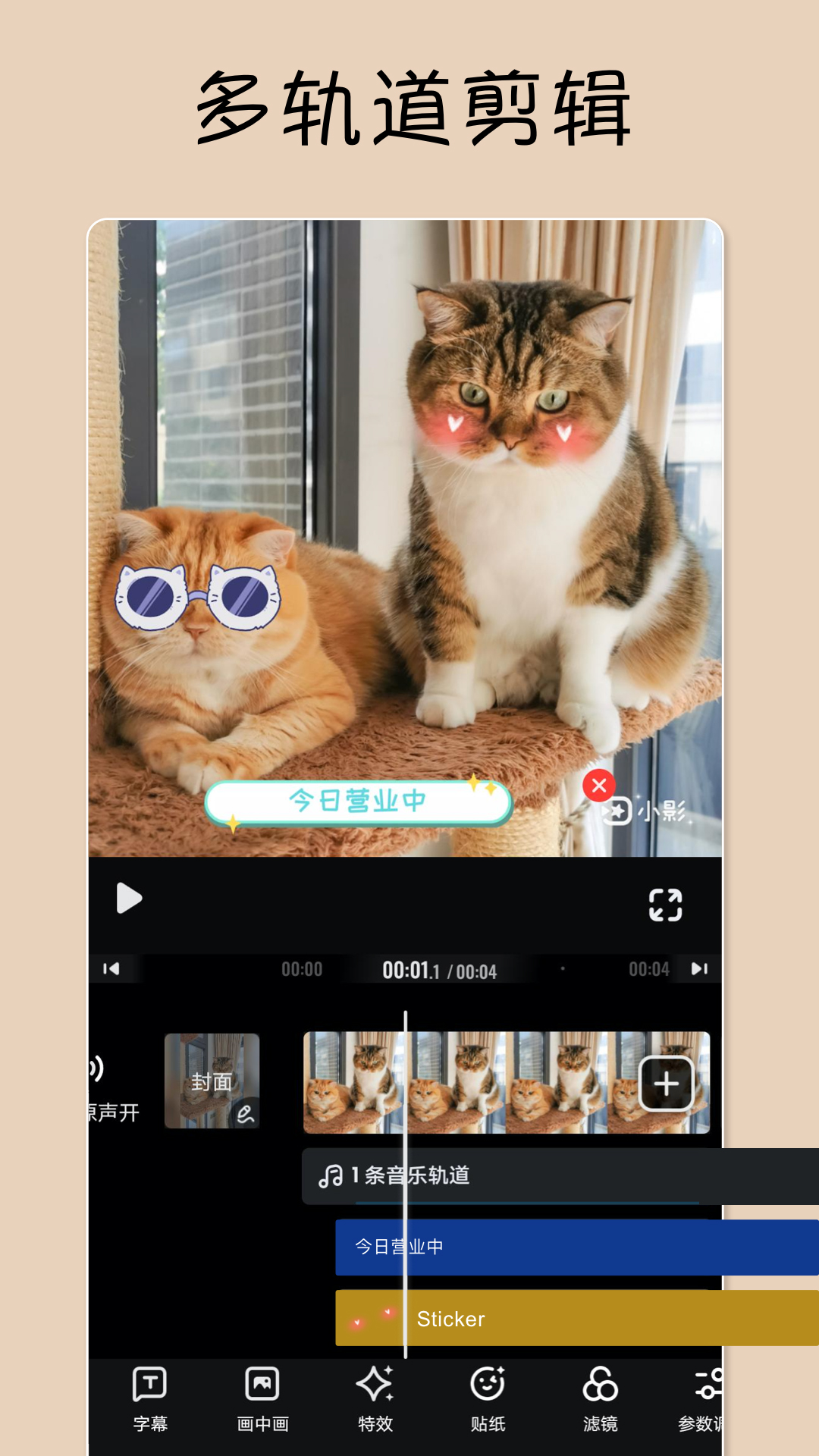 小影国际版app v9.32.5