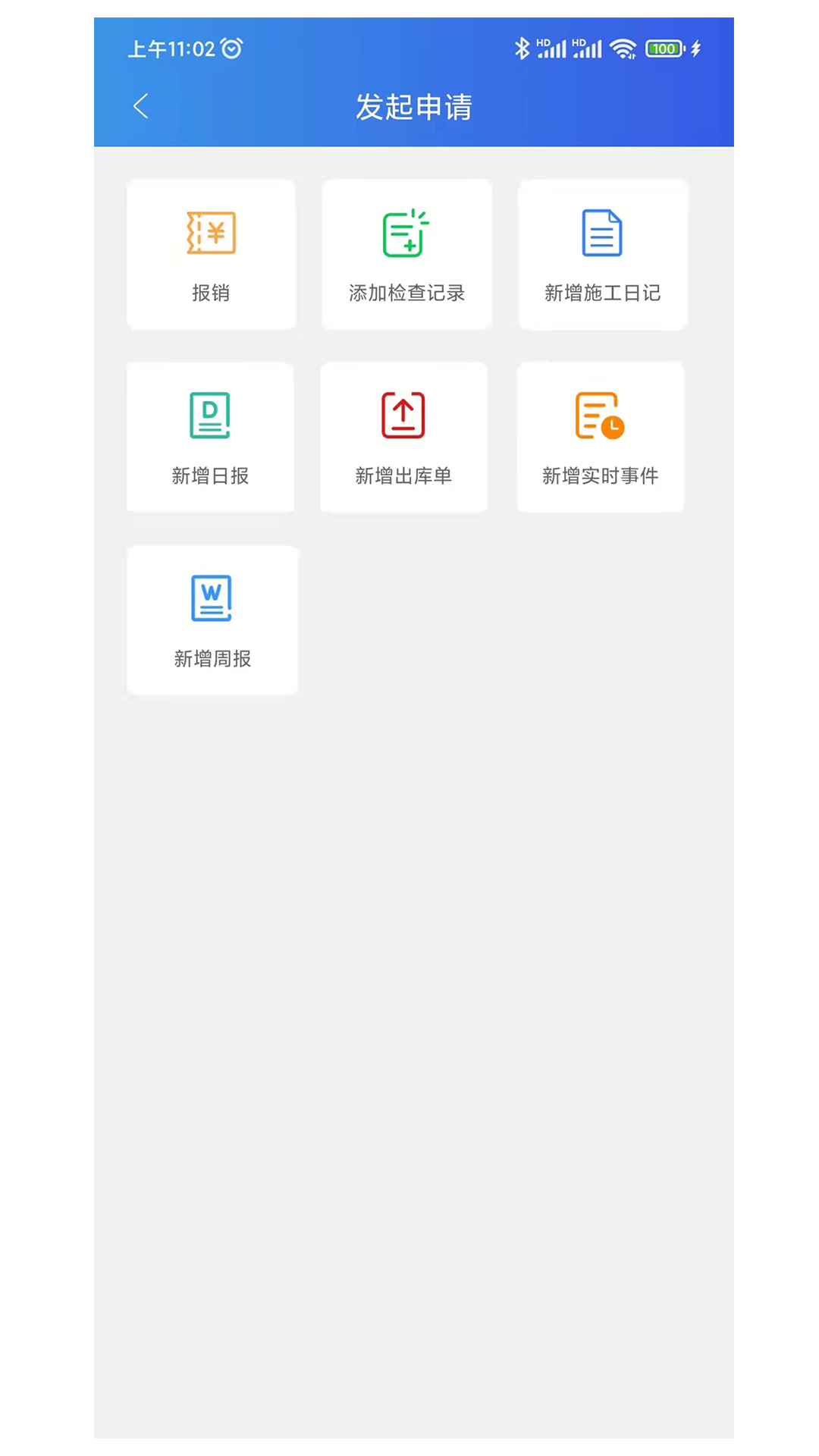 风朵云管理软件 v1.0.0