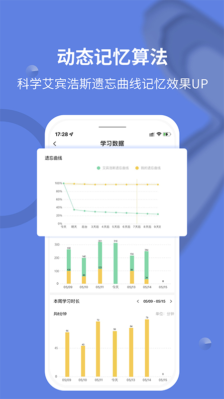 堂堂背单词app v1.2.4