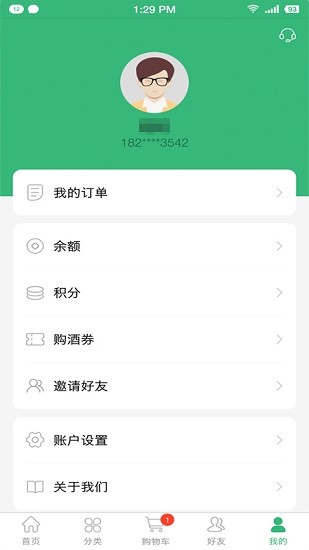 空港商城app v1.2.0
