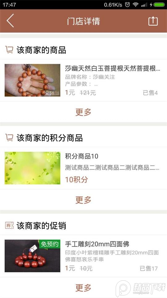 中国收藏家app v1.0