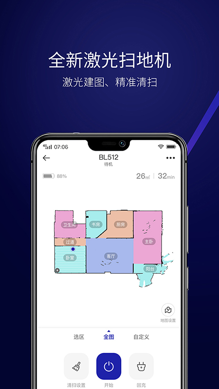科语app v2.3.250