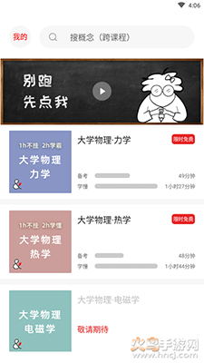 懂与应试app安卓版 v2.3.5