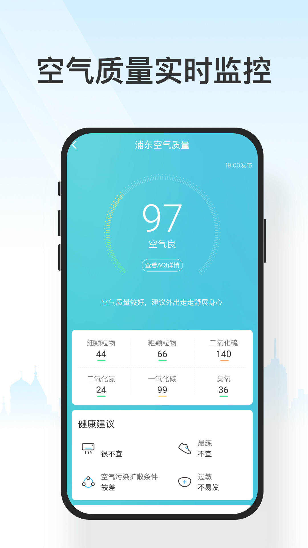 遇见天气app v7.3.010