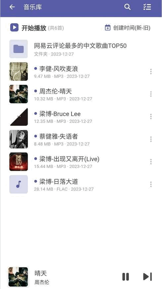 普听音乐软件 v1.0.10