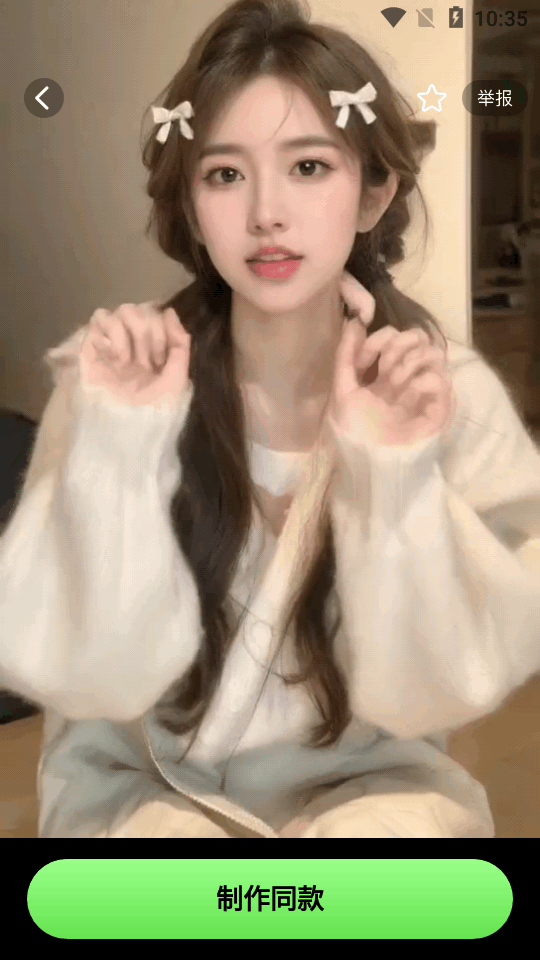 AI舞蹈秀app v1.3.5