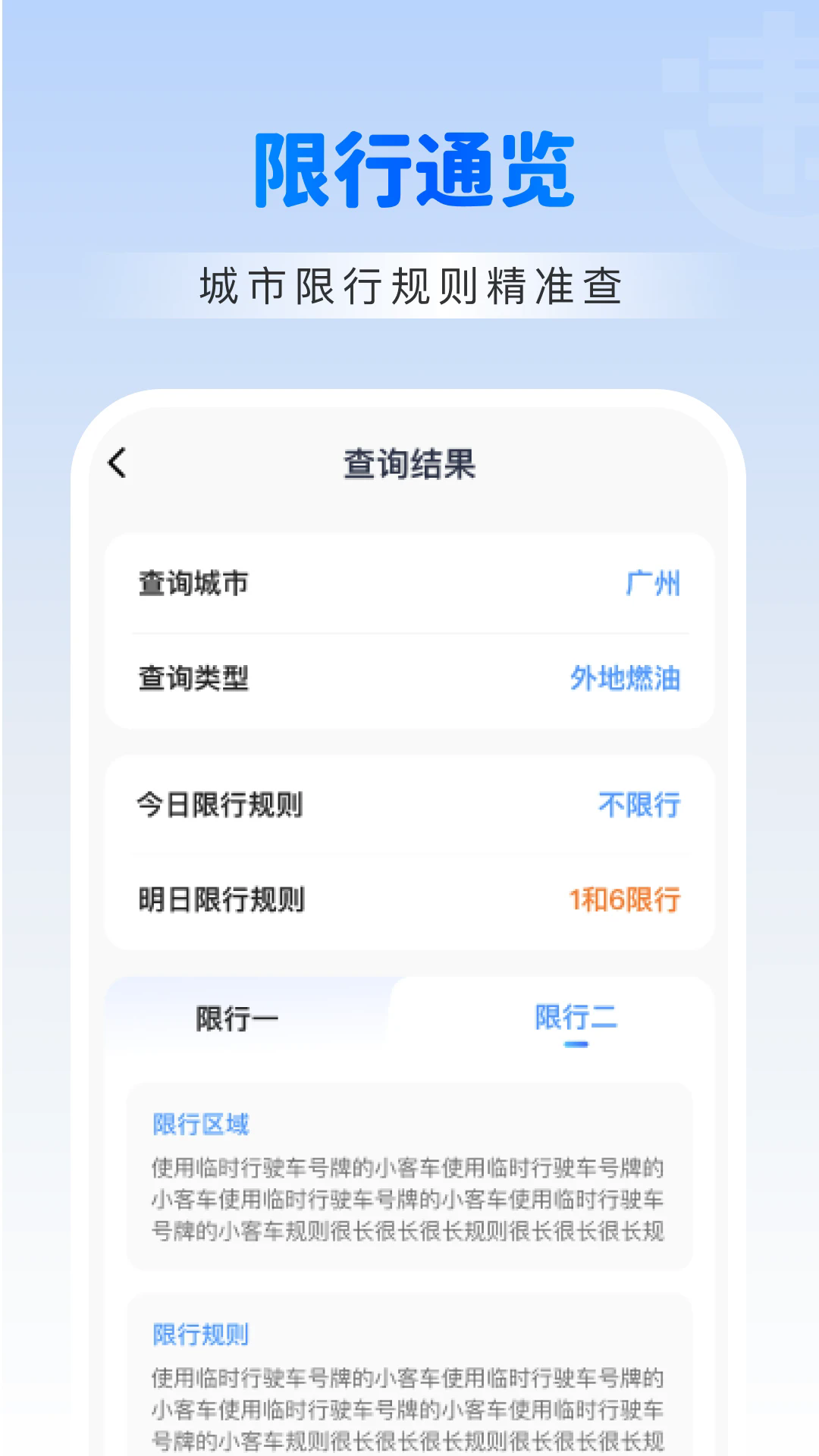 违章交通学法助手app v1.0.2