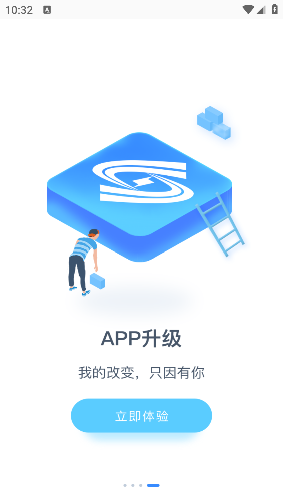 掌上长理app最新版 v2.8.8