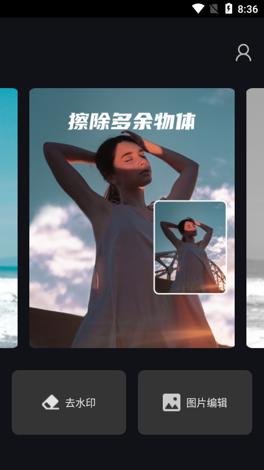 全栈P图修图app v2.7.4