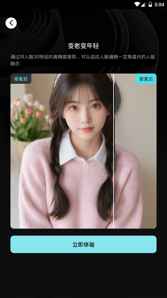 照片全能王软件 v1.0.0