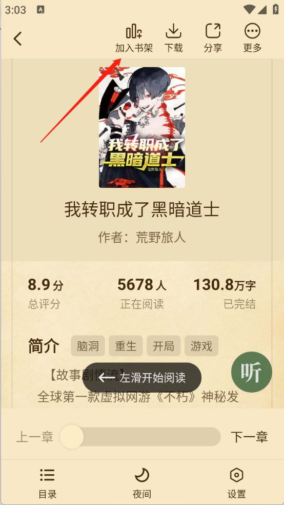 全本书城官方版 5.2.0手机版 v5.2.0