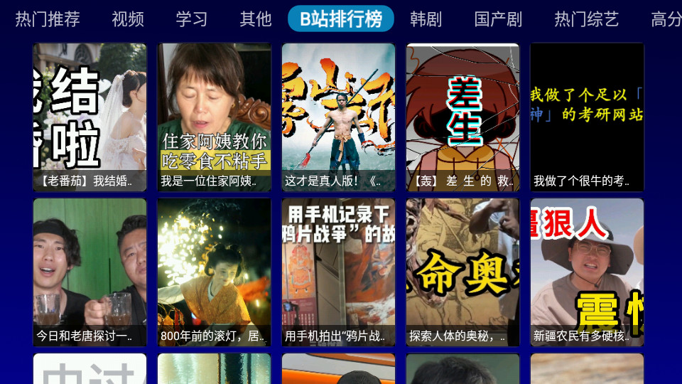 iTube影视盒子 v2.0.0