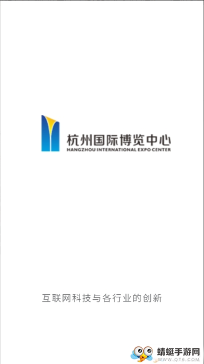 杭博服务管理平台app 1.0.19安卓版 v1.0.19