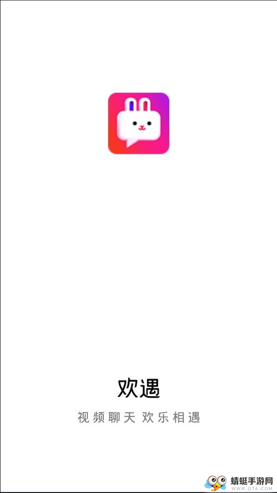 欢遇官方版 1.3.4.1180安卓版 v1.3.4.1180