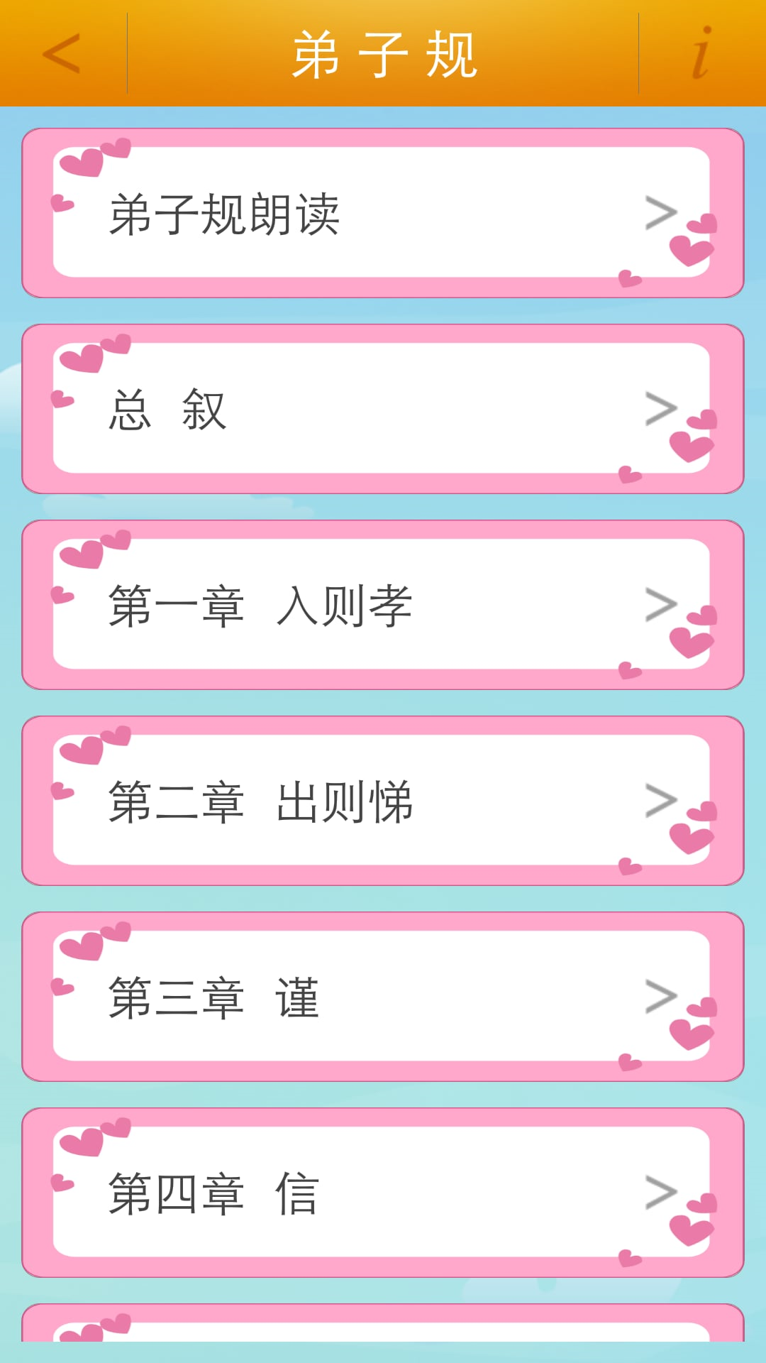繁体字app v8.5