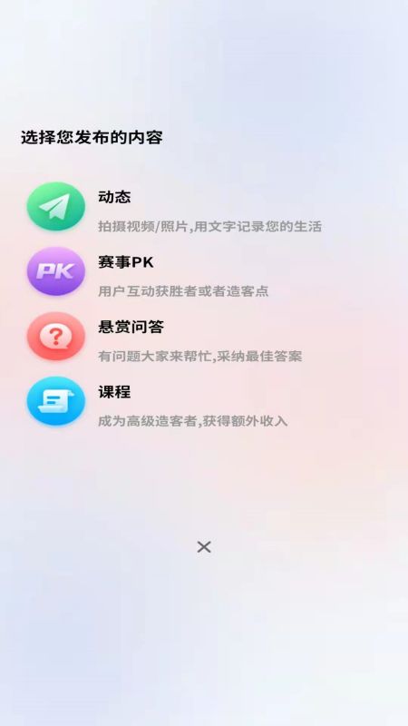 造客哆哆平台app v1.0.2