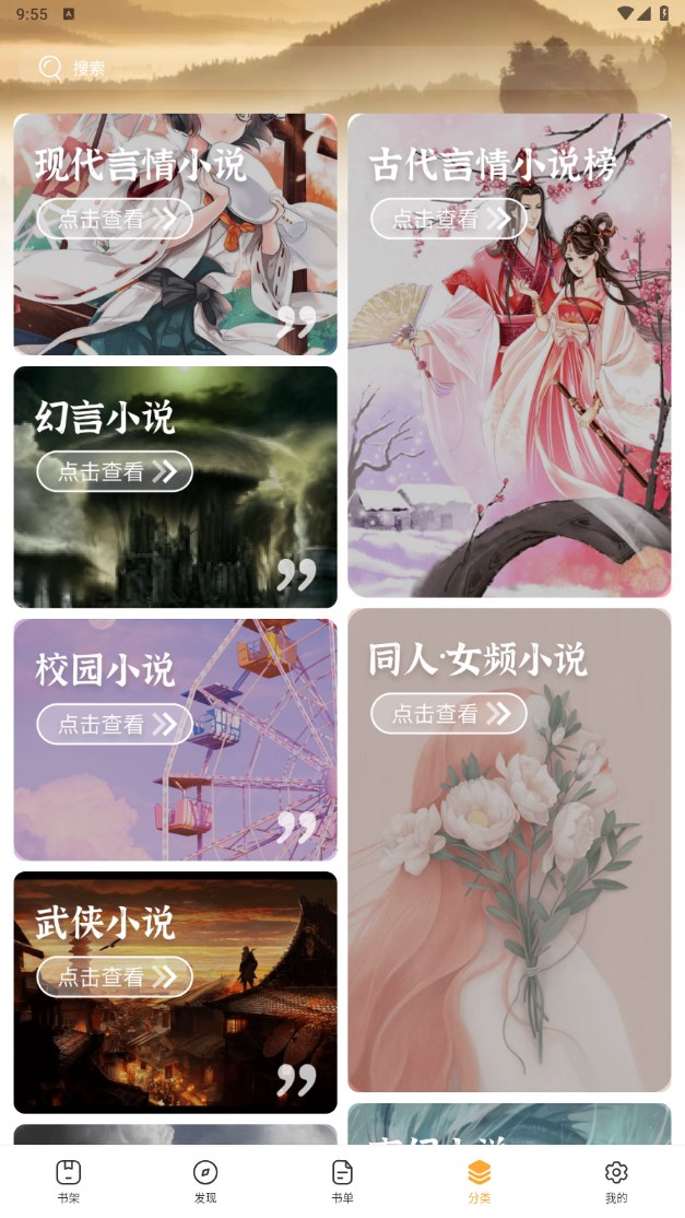 欢读文学 1.6.0安卓版 v1.6.0