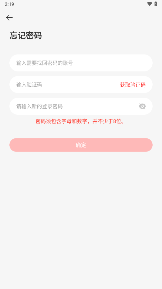 粤教听说app官方下载安装 v1.0.0