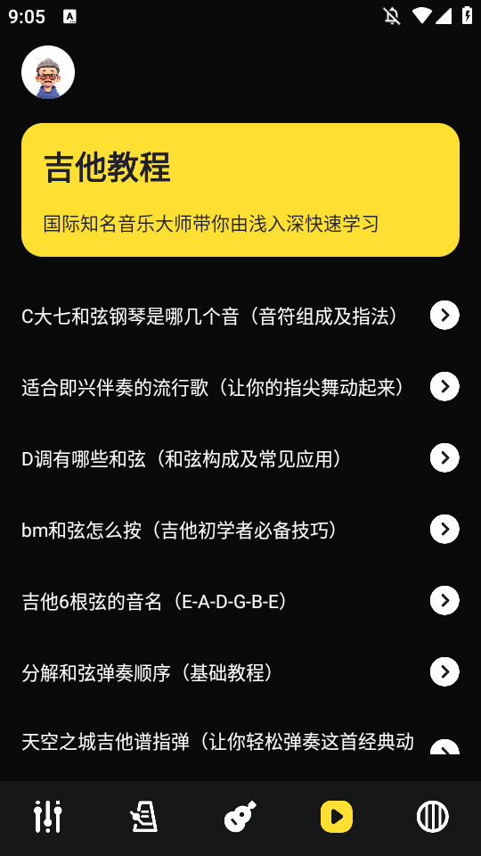 TunerLite调音器 v1.4