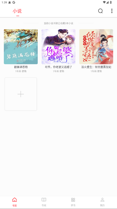 全阅畅享无广告 5.0.2安卓版 v5.0.2