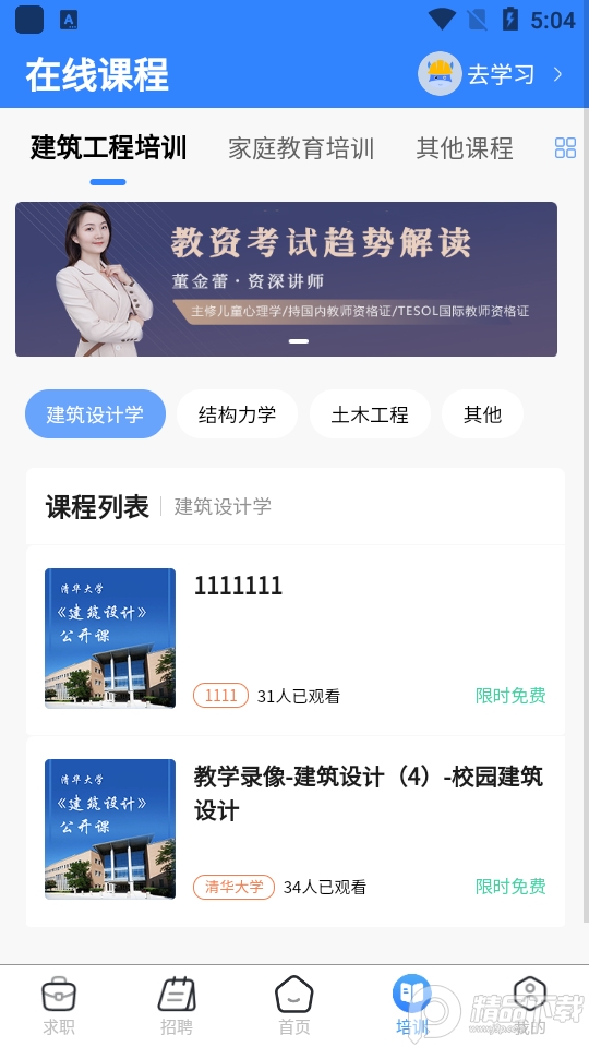 大劳务app手机版, 大劳务app手机版