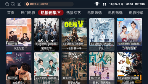 金叶pro影视最新版 v2.1.231018