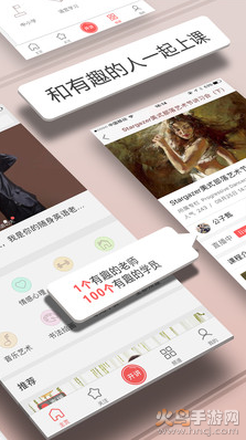 人人讲app最新版 v4.6.9