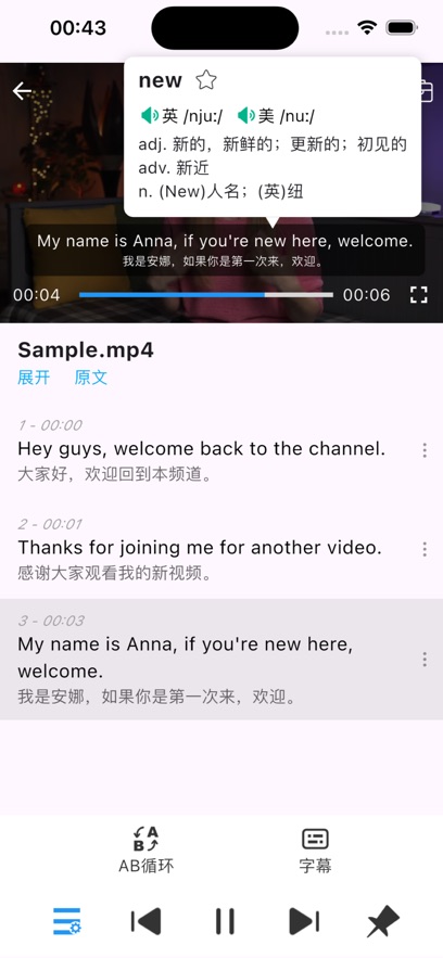 现实英语app下载 v1.1.6