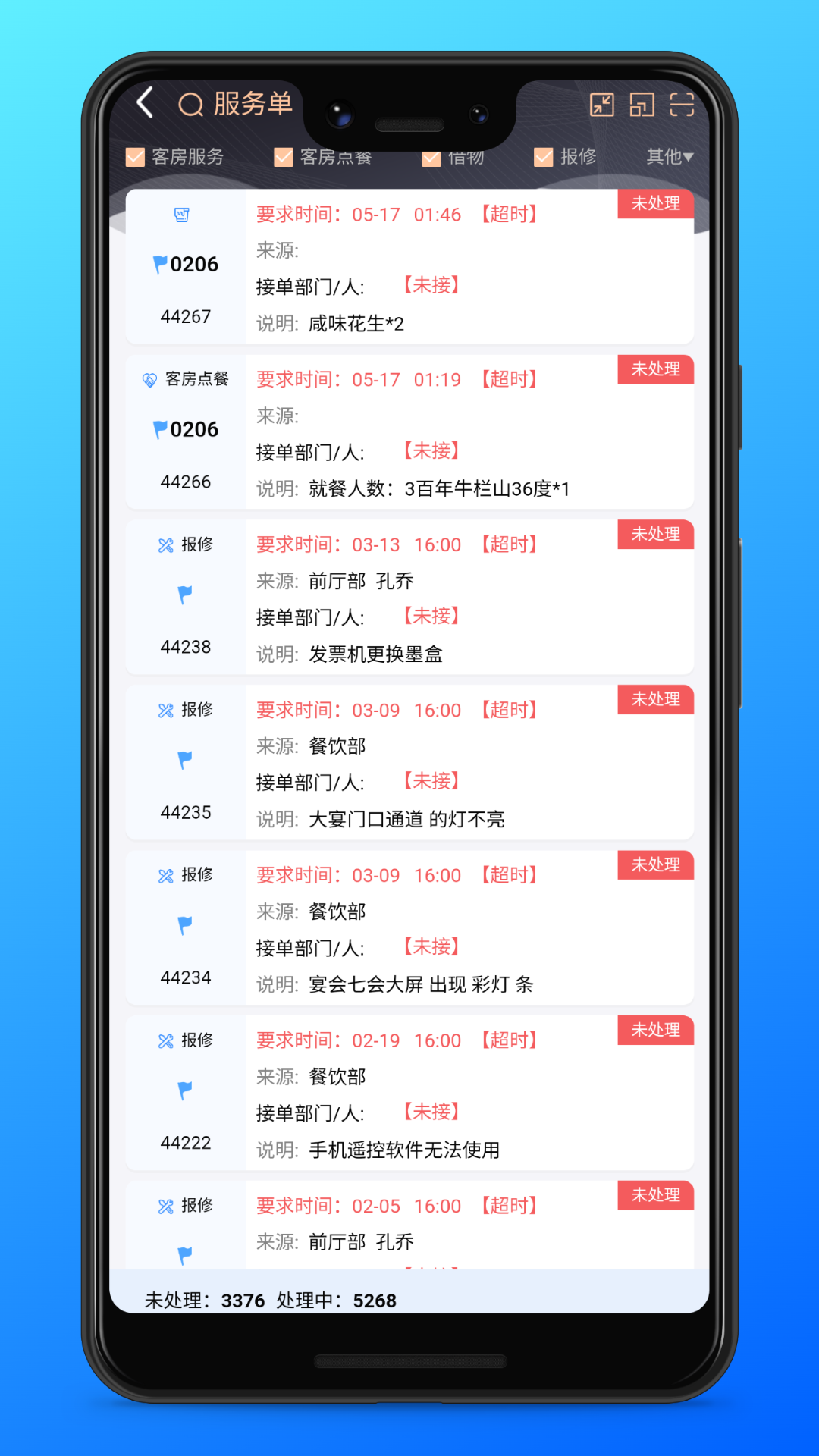 龙云E助手app官方版 v3.3.4