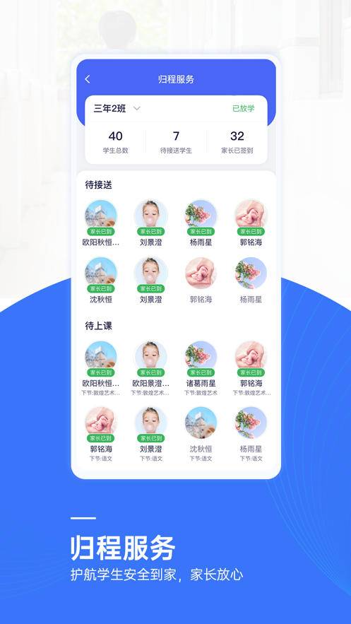 麦塔校园app下载安装 v7.14.1