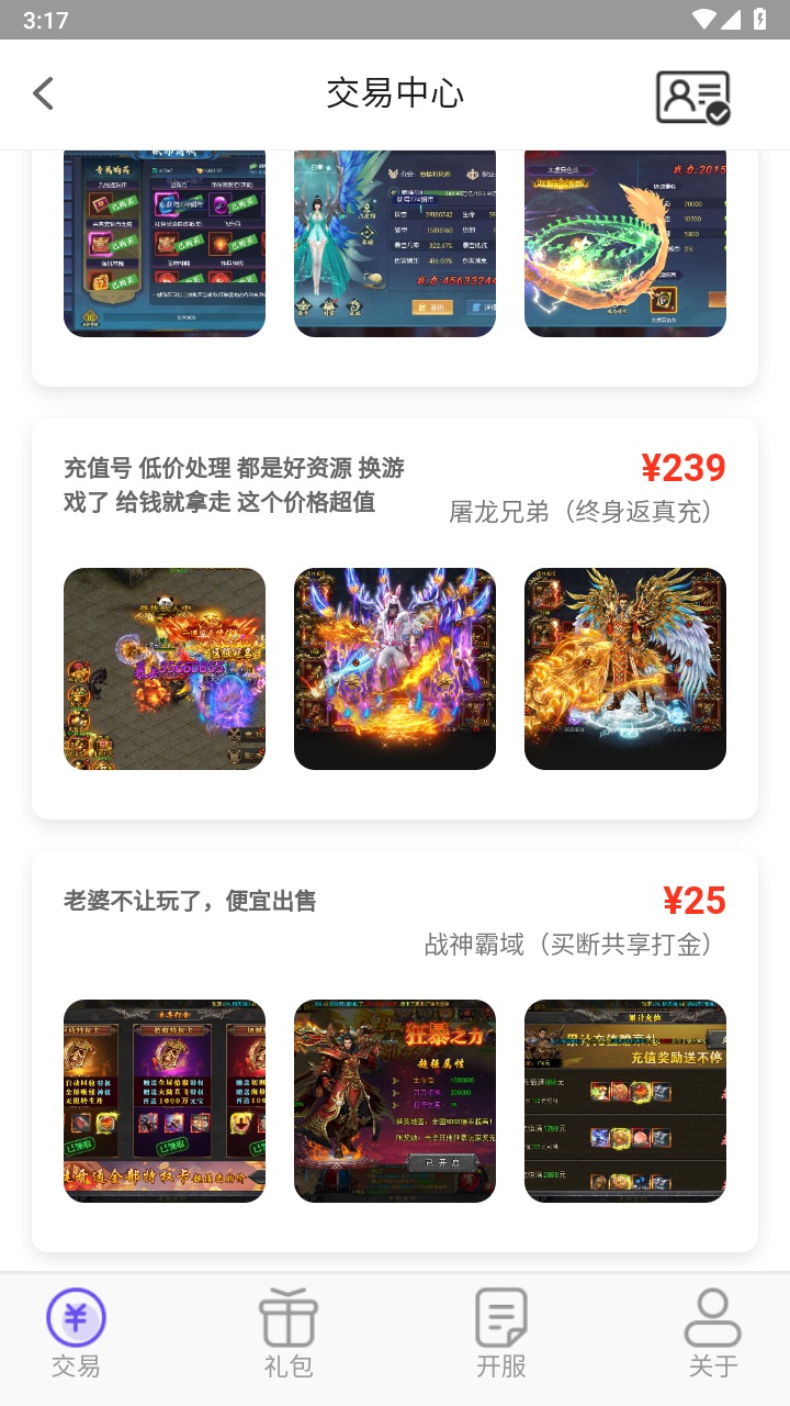 奇顽手游app 1.2.5安卓版 v1.2.5