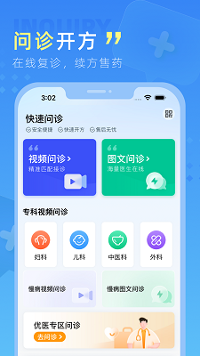嘉虹健康 v2.8.4