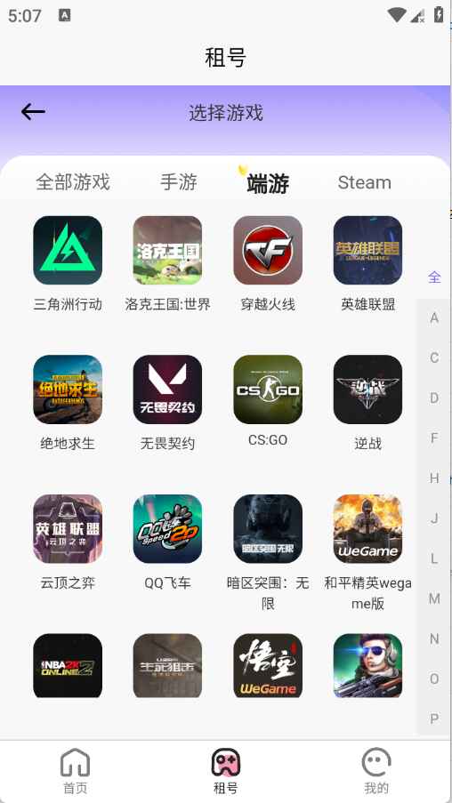 优米租号app最新版本 1.0.0手机版 v1.0.0