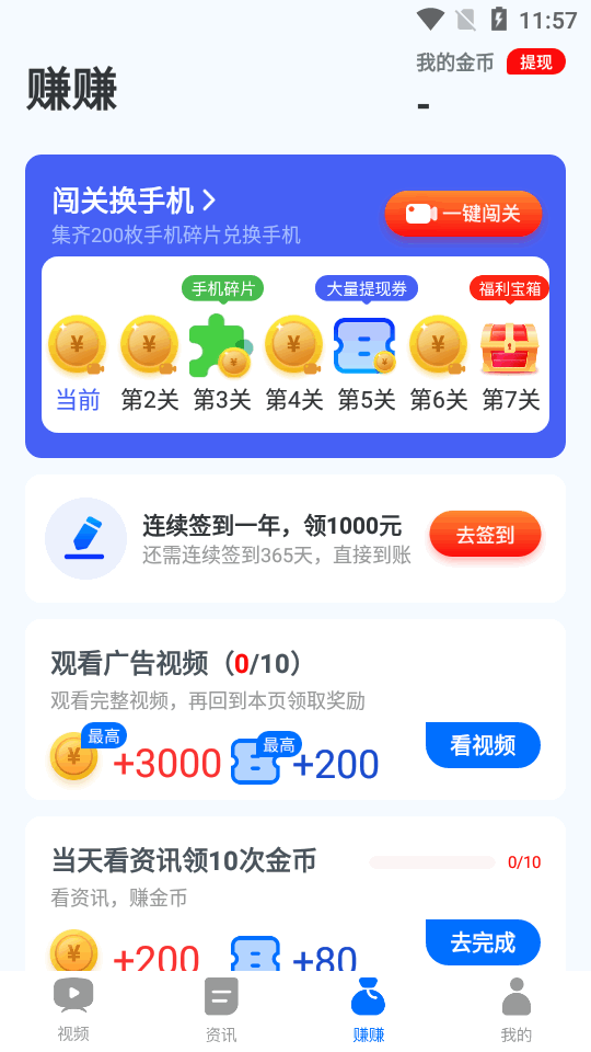 海趣视频app v1.0.2