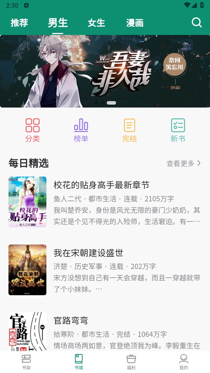 必看悦读app最新版 2.0.8安卓版 v2.0.8