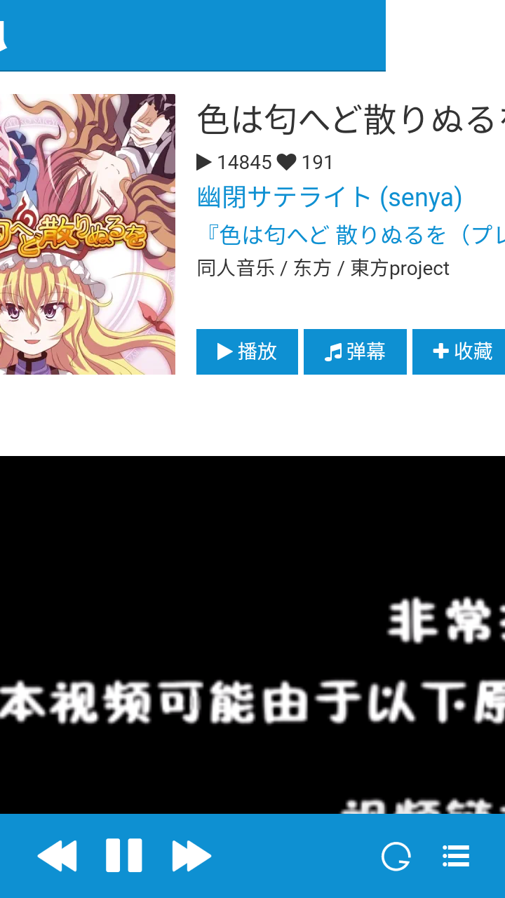 biu二次元音乐app v1.0.0