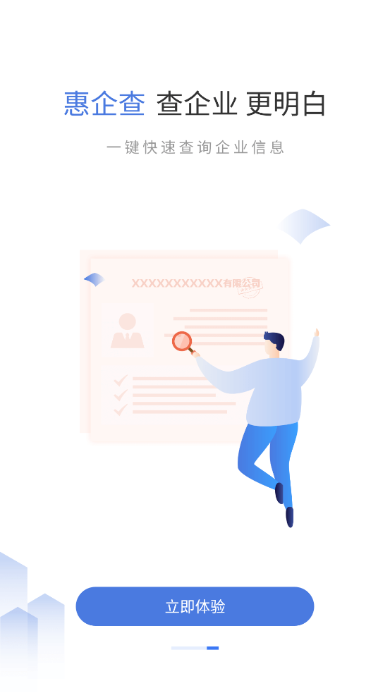 建行惠懂你app v4.29.0