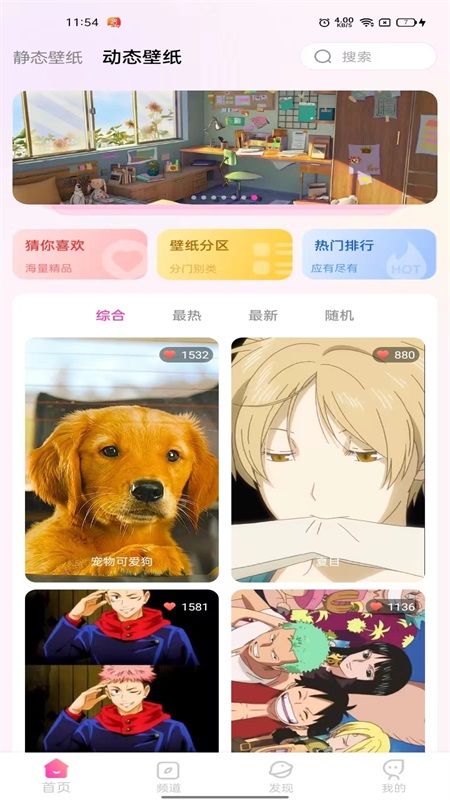 完美主题壁纸app最新版免费 v1.0.0