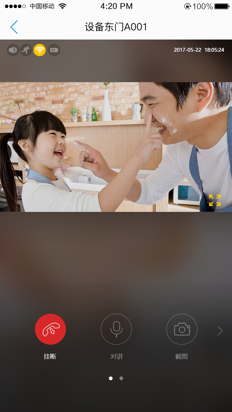 onecam软件 v3.0.36