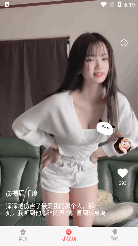 细狗视频app v1.0.8