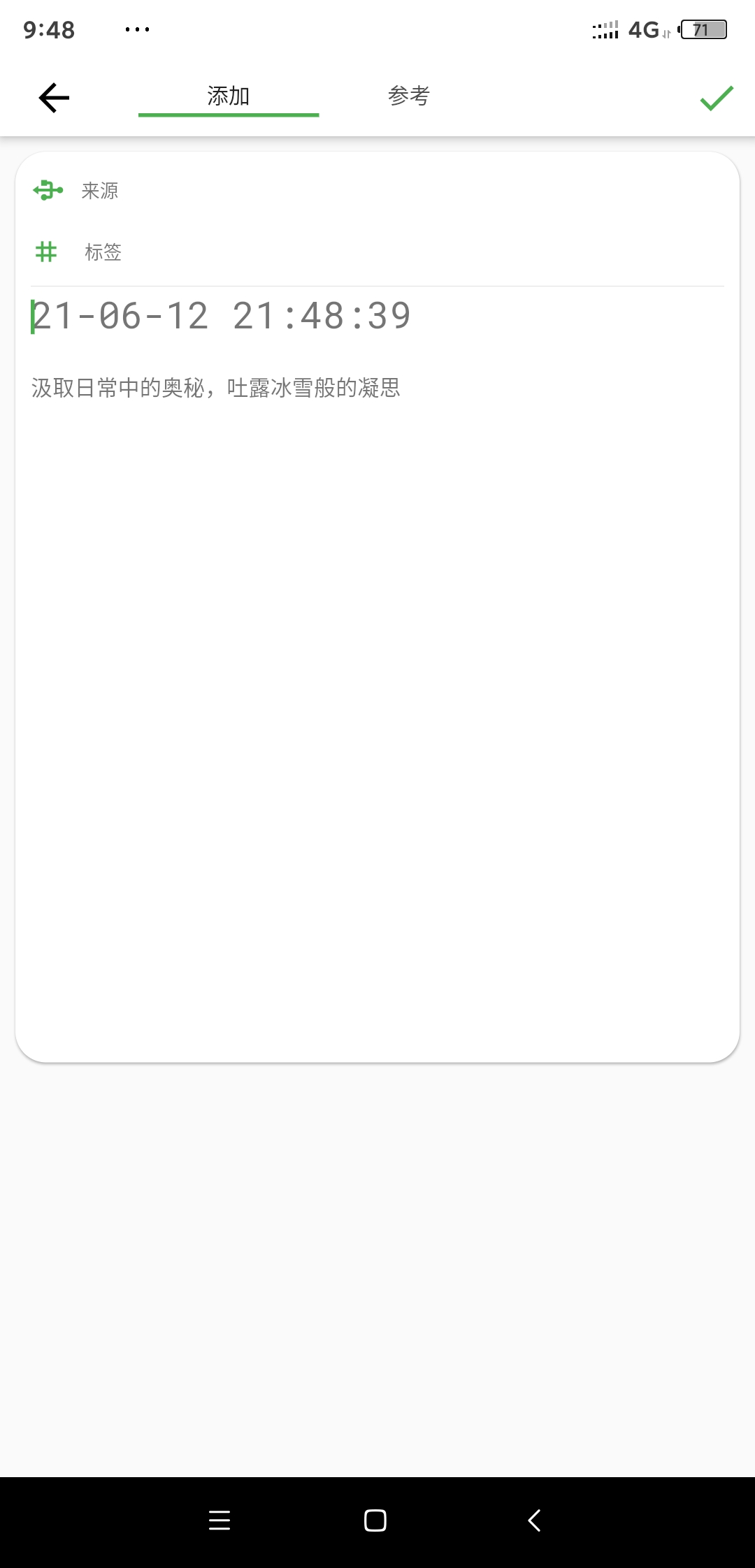 元思笔记app v1.0.4