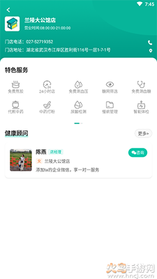 海王星辰(网上药店)app v1.0.0