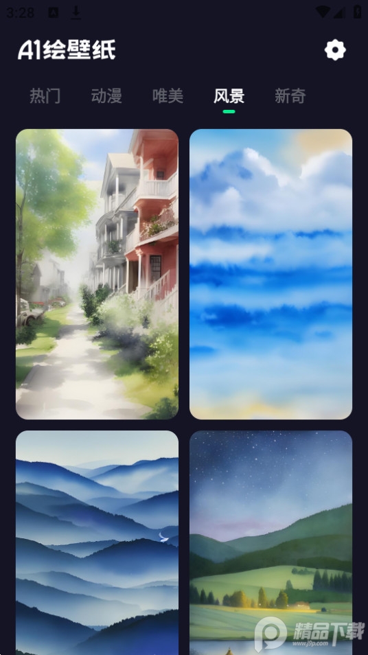 AI绘壁纸app v1.0.0.101