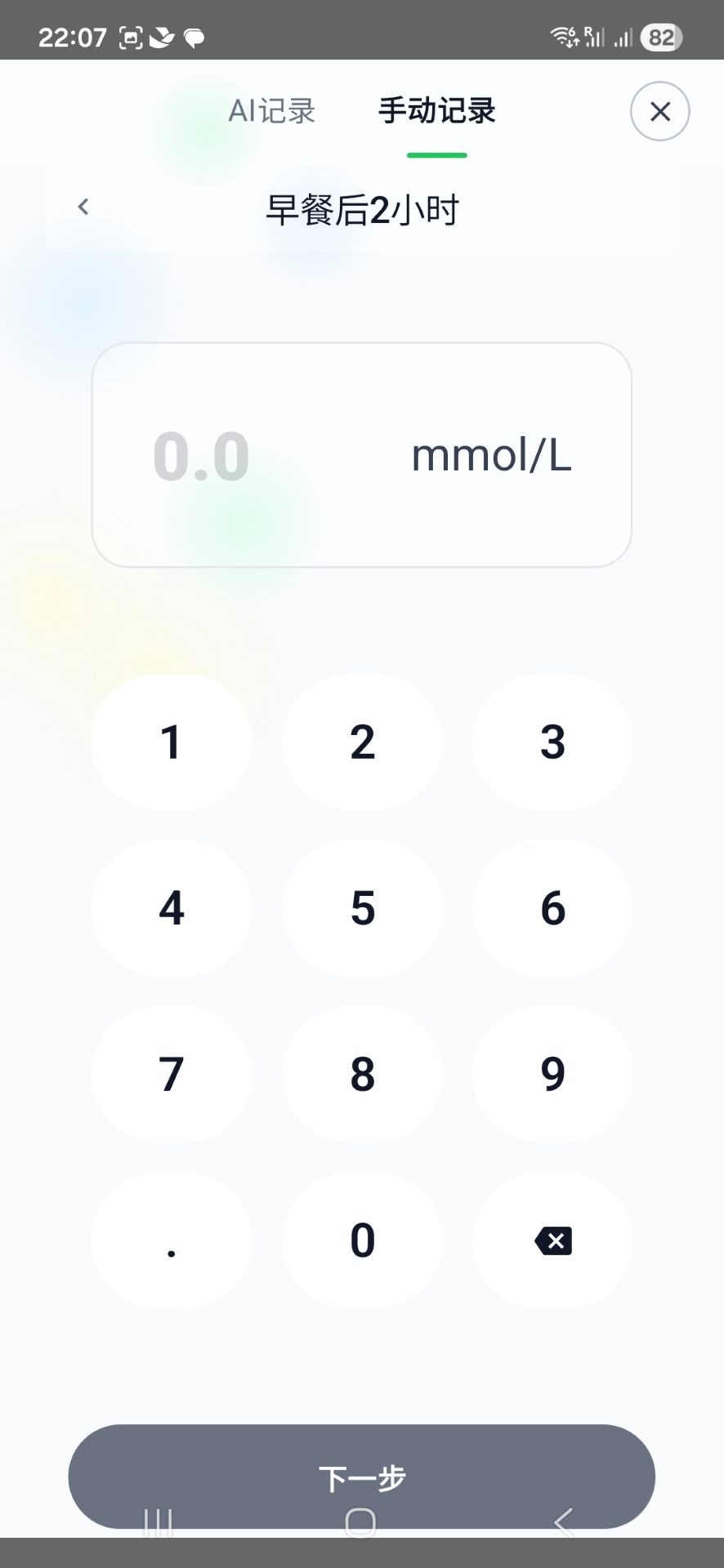 糖小小 v1.0