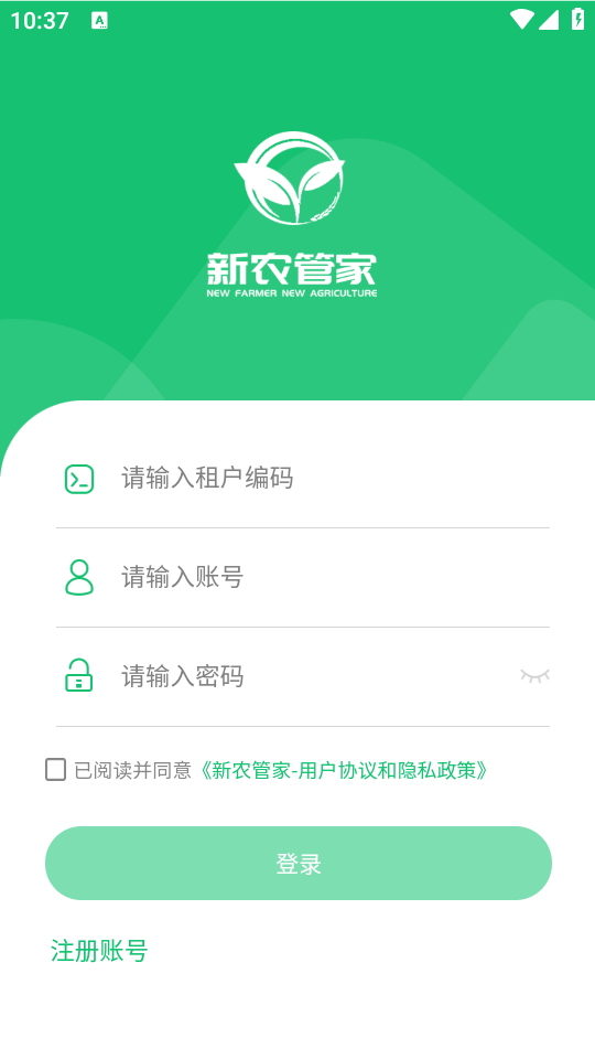 新农管家app v1.2.2