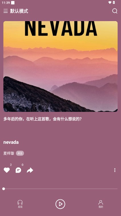 汽泡水音乐软件 v0.1.6.5