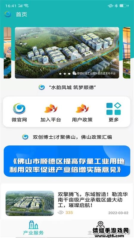 汪清发布app 1.2.3官方版 v1.2.3