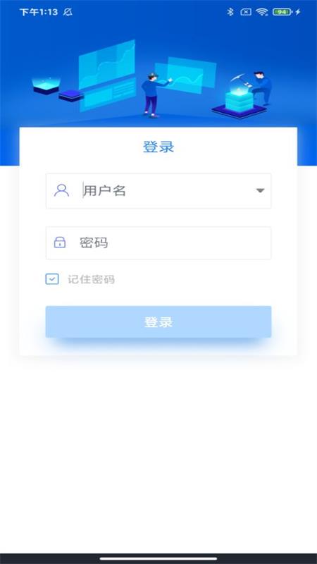 智慧能源云平台软件 v5.8.23